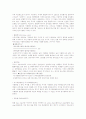 공기업 및 금융기업 일반상식 핵심 노트 - 금융/주식편(2011년1월, 56페이지) 30페이지