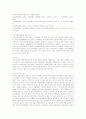 공기업 및 금융기업 일반상식 핵심 노트 - 금융/주식편(2011년1월, 56페이지) 32페이지