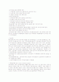 공기업 및 금융기업 일반상식 핵심 노트 - 금융/주식편(2011년1월, 56페이지) 34페이지