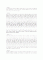공기업 및 금융기업 일반상식 핵심 노트 - 금융/주식편(2011년1월, 56페이지) 35페이지