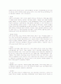 공기업 및 금융기업 일반상식 핵심 노트 - 금융/주식편(2011년1월, 56페이지) 36페이지