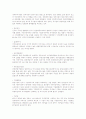 공기업 및 금융기업 일반상식 핵심 노트 - 금융/주식편(2011년1월, 56페이지) 38페이지