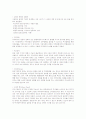 공기업 및 금융기업 일반상식 핵심 노트 - 금융/주식편(2011년1월, 56페이지) 42페이지