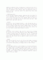 공기업 및 금융기업 일반상식 핵심 노트 - 금융/주식편(2011년1월, 56페이지) 44페이지