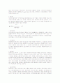 공기업 및 금융기업 일반상식 핵심 노트 - 금융/주식편(2011년1월, 56페이지) 46페이지