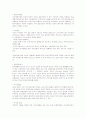 공기업 및 금융기업 일반상식 핵심 노트 - 금융/주식편(2011년1월, 56페이지) 48페이지