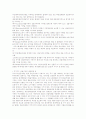공기업 및 금융기업 일반상식 핵심 노트 - 금융/주식편(2011년1월, 56페이지) 53페이지
