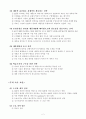 빌게이츠의 이야기 2페이지