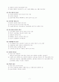 빌게이츠의 이야기 3페이지