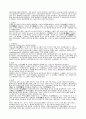 [간호학]내과-당뇨문헌고찰 2페이지