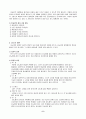 [간호학]내과-당뇨문헌고찰 5페이지