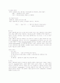 [간호학]내분비계의구조와기능 2페이지