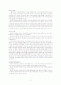 [가족치료모델] 가족치료모델의 개념과 과정 및 사례, 평가와 한계점 - 가족복지 실천과정 17페이지