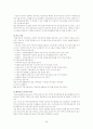 [가족치료모델] 가족치료모델의 개념과 과정 및 사례, 평가와 한계점 - 가족복지 실천과정 29페이지
