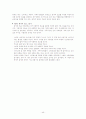 [가족치료모델] 가족치료모델의 개념과 과정 및 사례, 평가와 한계점 - 가족복지 실천과정 46페이지