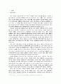 [김대중 대통령의 리더십] 김대중 대통령의 리더십 특징과 시사점 3페이지