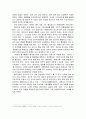 [김대중 대통령의 리더십] 김대중 대통령의 리더십 특징과 시사점 9페이지