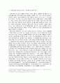 [김대중 대통령의 리더십] 김대중 대통령의 리더십 특징과 시사점 10페이지