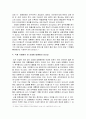 [김대중 대통령의 리더십] 김대중 대통령의 리더십 특징과 시사점 12페이지