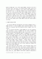 [김대중 대통령의 리더십] 김대중 대통령의 리더십 특징과 시사점 15페이지
