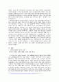 [김대중 대통령의 리더십] 김대중 대통령의 리더십 특징과 시사점 16페이지