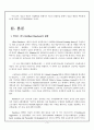 [사회학습이론] 반두라(Bandura)의 생애, 사상, 사회학습이론의 특징, 시사점 및 전망, 사회복지의 적용 3페이지