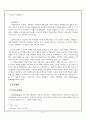 [사회학습이론] 반두라(Bandura)의 생애, 사상, 사회학습이론의 특징, 시사점 및 전망, 사회복지의 적용 6페이지