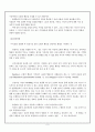 [사회학습이론] 반두라(Bandura)의 생애, 사상, 사회학습이론의 특징, 시사점 및 전망, 사회복지의 적용 9페이지