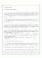 [사회학습이론] 반두라(Bandura)의 생애, 사상, 사회학습이론의 특징, 시사점 및 전망, 사회복지의 적용 10페이지