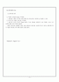 [사회학습이론] 반두라(Bandura)의 생애, 사상, 사회학습이론의 특징, 시사점 및 전망, 사회복지의 적용 14페이지
