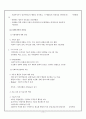 [사회학습이론] 반두라(Bandura)의 생애, 사상, 사회학습이론의 특징, 시사점 및 전망, 사회복지의 적용 17페이지