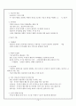 [사회학습이론] 반두라(Bandura)의 생애, 사상, 사회학습이론의 특징, 시사점 및 전망, 사회복지의 적용 18페이지