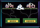 동물에 대한 의무 - 싱어 레건 7페이지