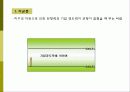 태풍과 기압 ppt 9페이지