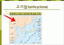 태풍과 기압 ppt 11페이지