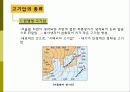 태풍과 기압 ppt 15페이지