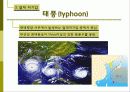 태풍과 기압 ppt 23페이지