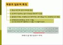 태풍과 기압 ppt 30페이지