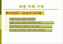 태풍과 기압 ppt 38페이지