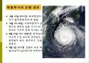 태풍과 기압 ppt 39페이지