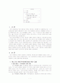 변형규칙의 종류 1페이지