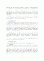 변형규칙의 종류 3페이지