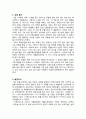 현대무용 감상문  2페이지