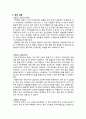 현대무용 감상문  4페이지