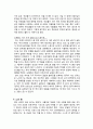 현대무용 감상문  6페이지