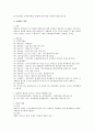 납세의무 성립 확정 소멸 전반의 법적 검토 2페이지