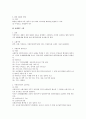 납세의무 성립 확정 소멸 전반의 법적 검토 3페이지