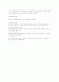 마케팅에서의 판매경로관리 2페이지
