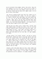 의산문답 -홍대용- 2페이지