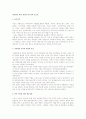 비만관리 위한 체지방 줄이기의 중요성 1페이지